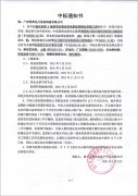 喜訊！我公司收到南寧盛天東郡A地塊項目柴油發(fā)電機組采購及安裝工程中標通知書！
