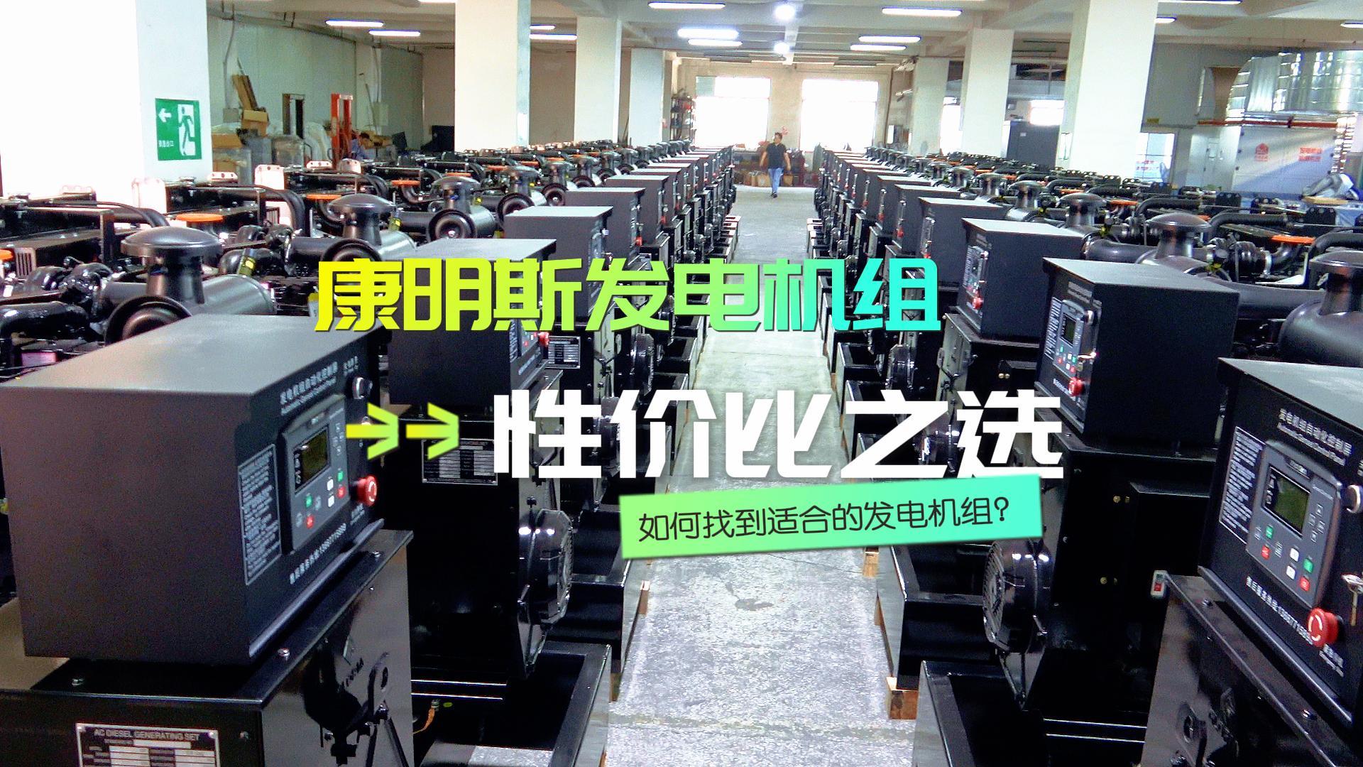 性價比之選：如何找到適合的柴油發(fā)電機組？